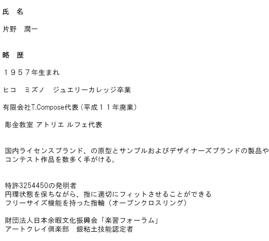 管理者情報